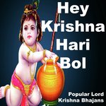 Hey Krishna Hari Bol (Popular Lord Krishna Bhajans) - Pankaj Song Download