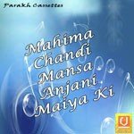 Mahima Chandi Mansa Anjani Maiya Ki - Pankaj Song Download